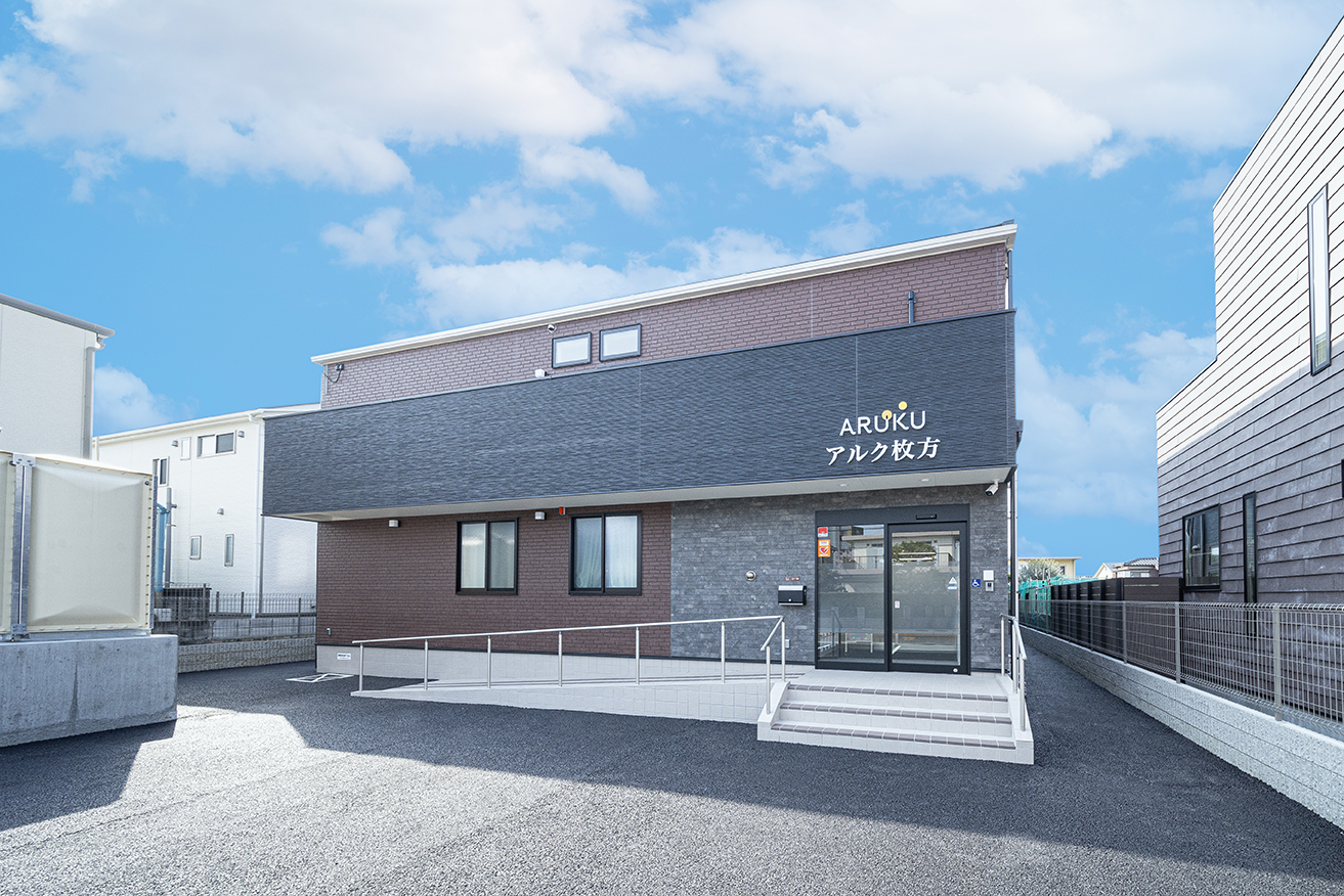 アルク枚方