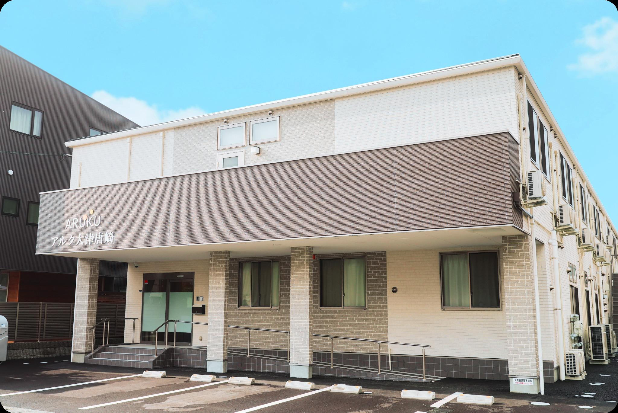 アルク大津唐崎